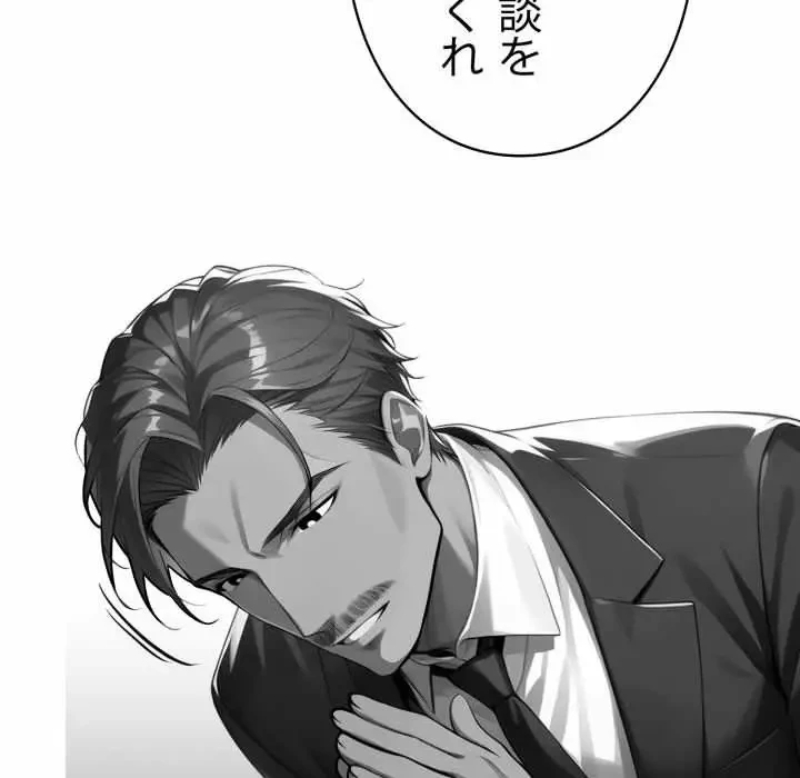 ヤクザが通る 第48話 - 56