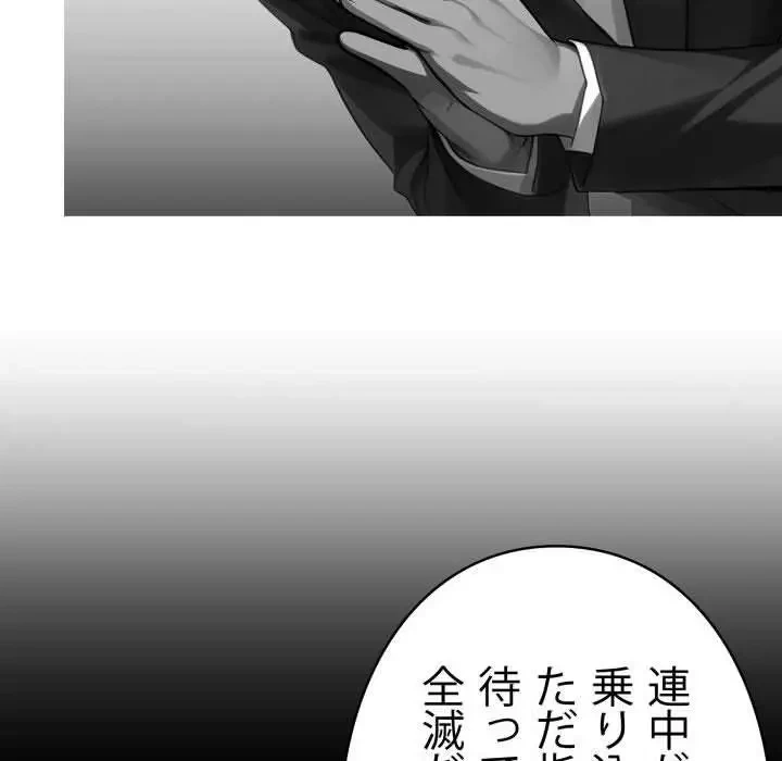 ヤクザが通る 第48話 - 57