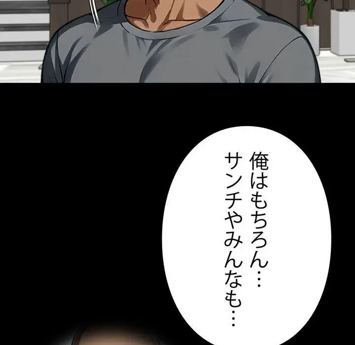 ヤクザが通る 第48話 - 59