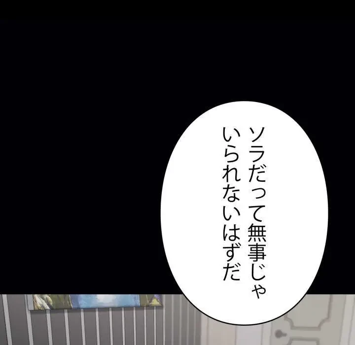 ヤクザが通る 第48話 - 61