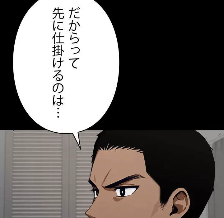 ヤクザが通る 第48話 - 63