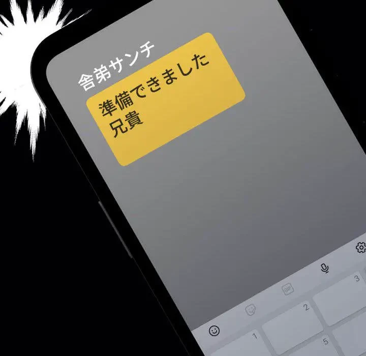 ヤクザが通る 第48話 - 66