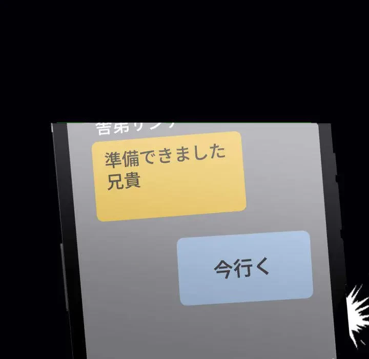 ヤクザが通る 第48話 - 69