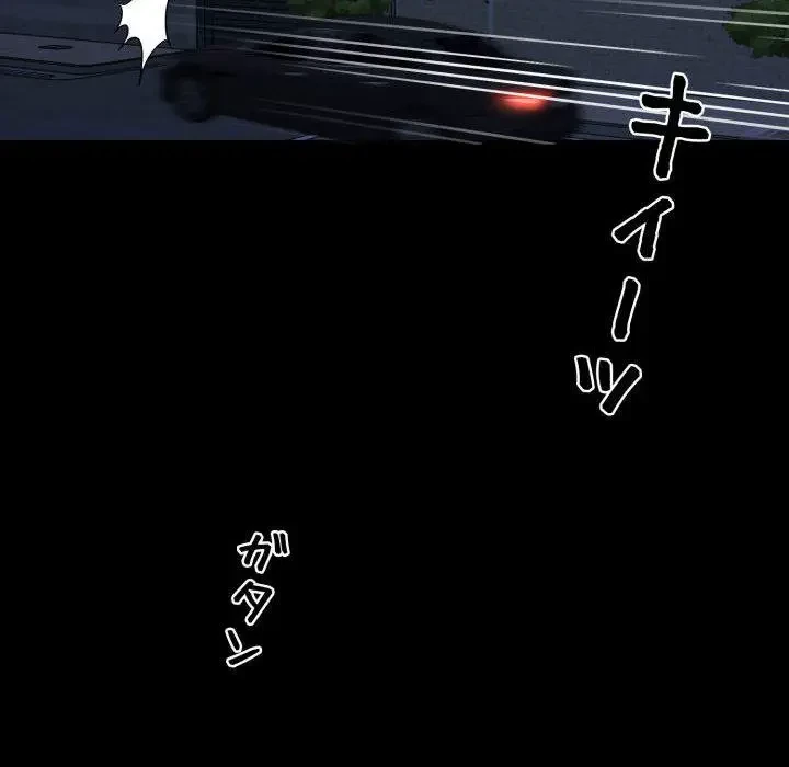 ヤクザが通る 第48話 - 97