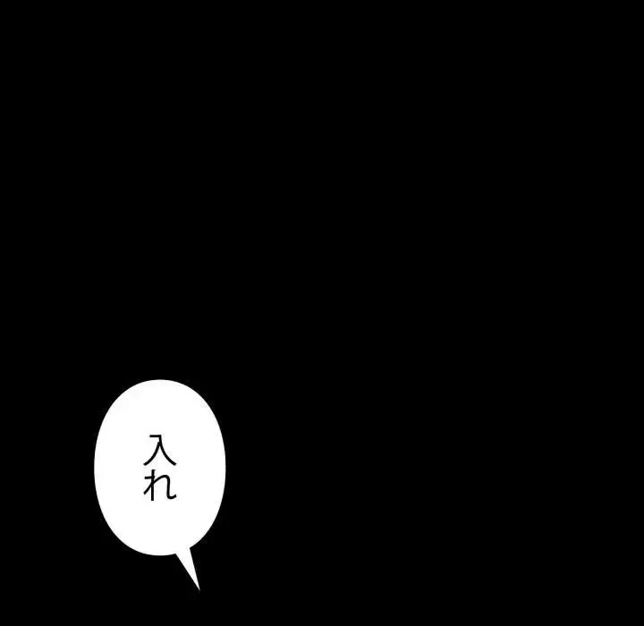 ヤクザが通る 第48話 - 105