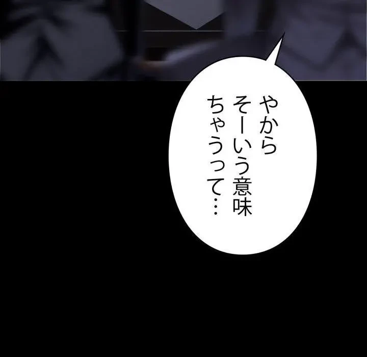 ヤクザが通る 第48話 - 127