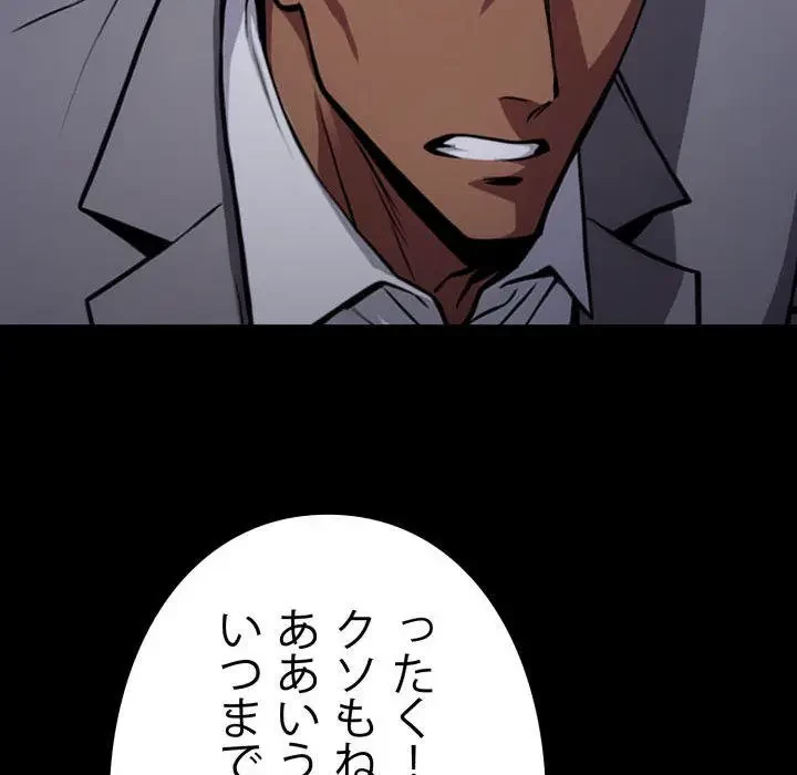 ヤクザが通る 第48話 - 140