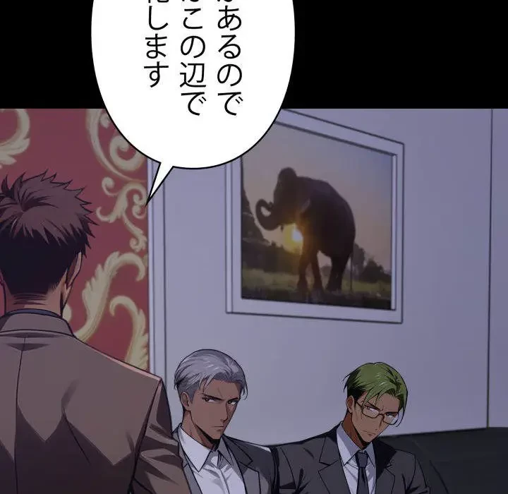 ヤクザが通る 第48話 - 143