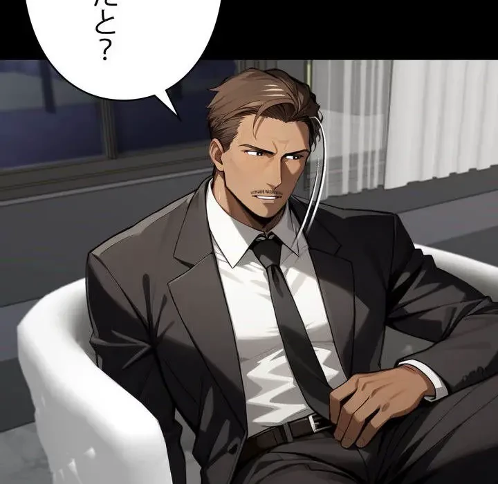 ヤクザが通る 第48話 - 156