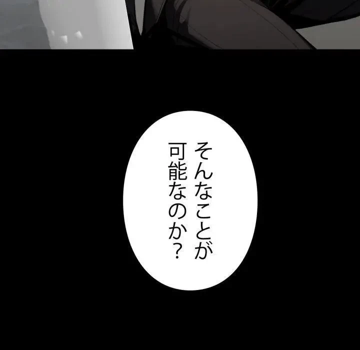 ヤクザが通る 第48話 - 157