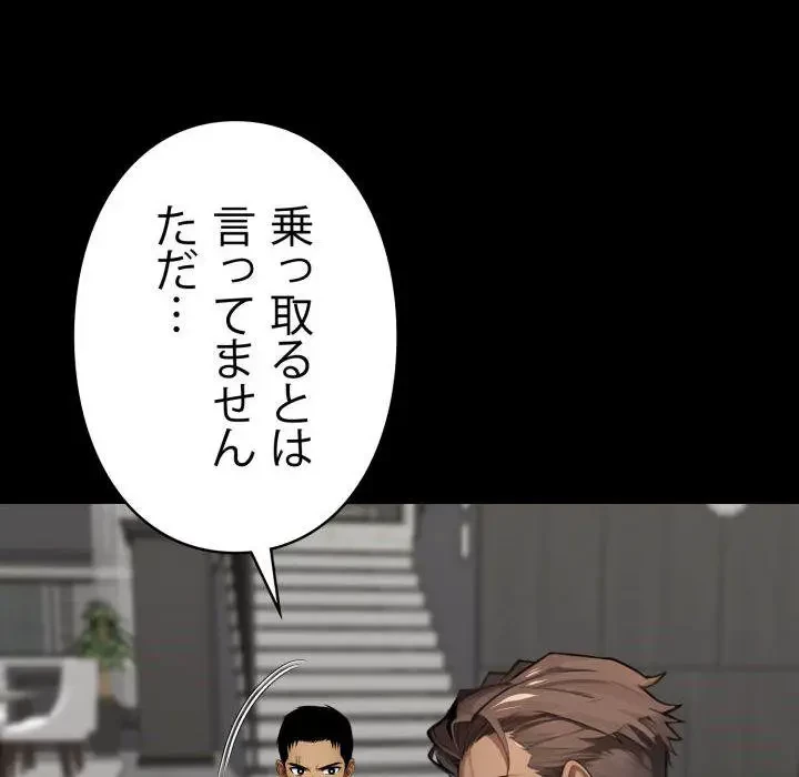 ヤクザが通る 第48話 - 158