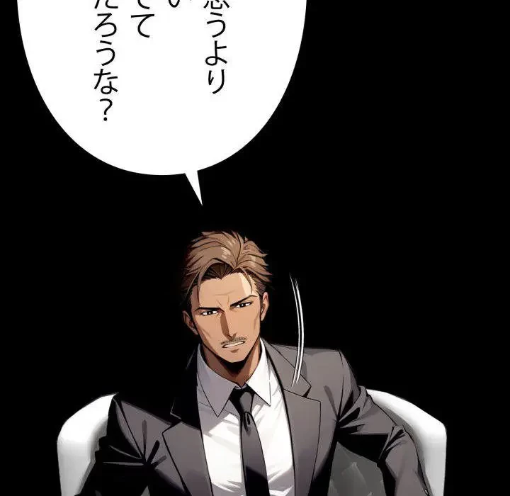 ヤクザが通る 第48話 - 162