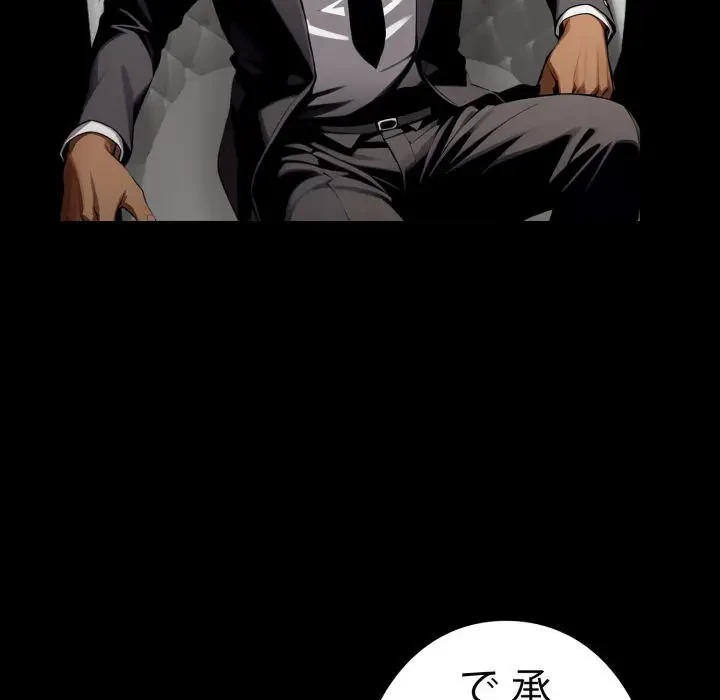 ヤクザが通る 第48話 - 163