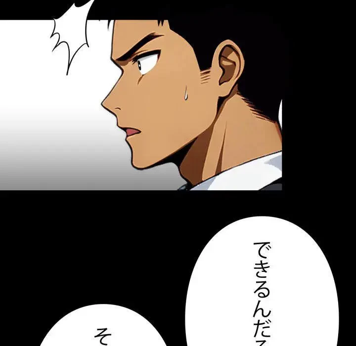 ヤクザが通る 第48話 - 168