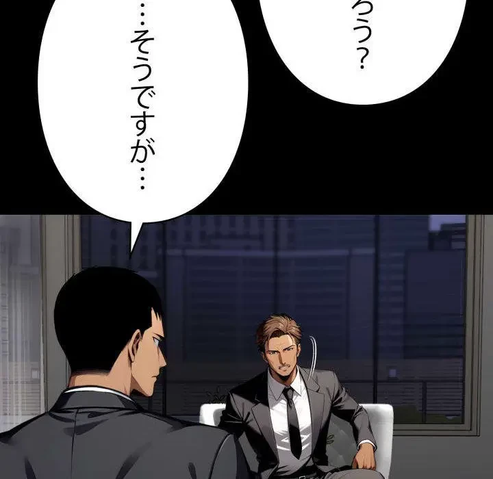 ヤクザが通る 第48話 - 169