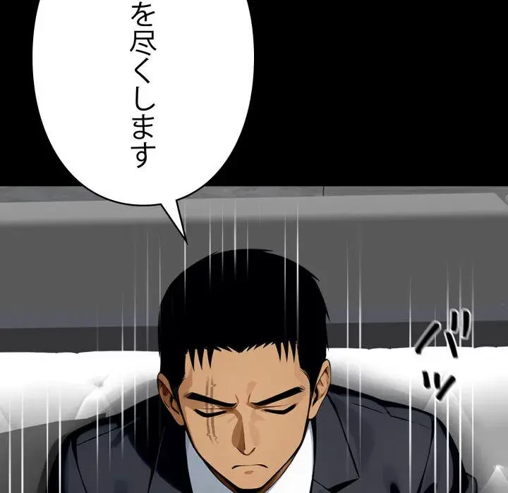 ヤクザが通る 第48話 - 171