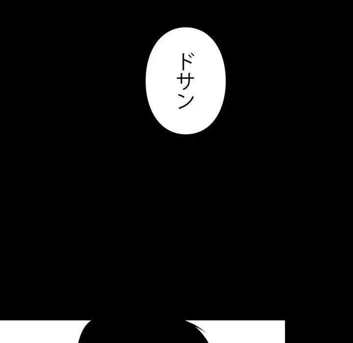 ヤクザが通る 第48話 - 173