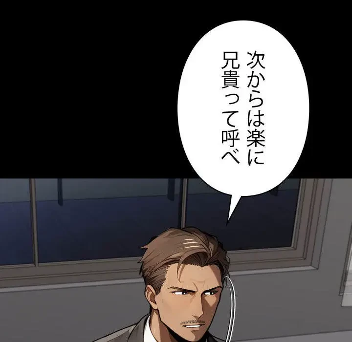 ヤクザが通る 第48話 - 175