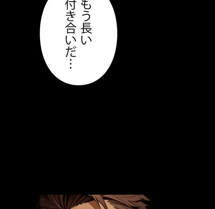 ヤクザが通る 第48話 - 177