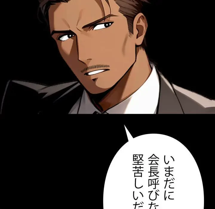 ヤクザが通る 第48話 - 178