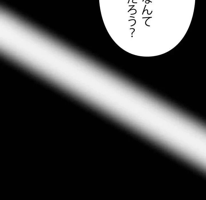 ヤクザが通る 第48話 - 179