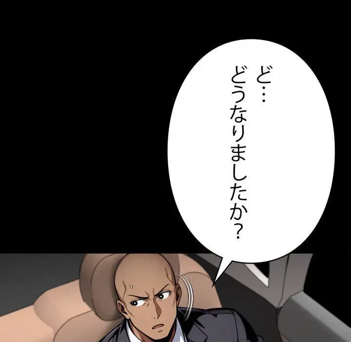 ヤクザが通る 第48話 - 183