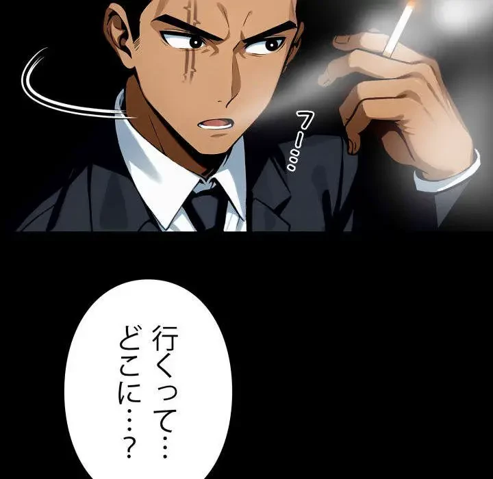 ヤクザが通る 第48話 - 186