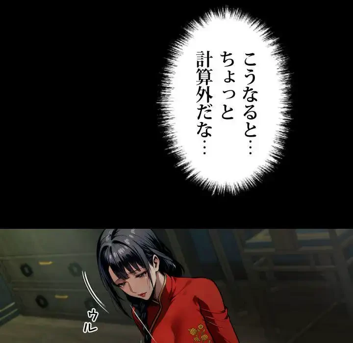 ヤクザが通る 第51話 - 5