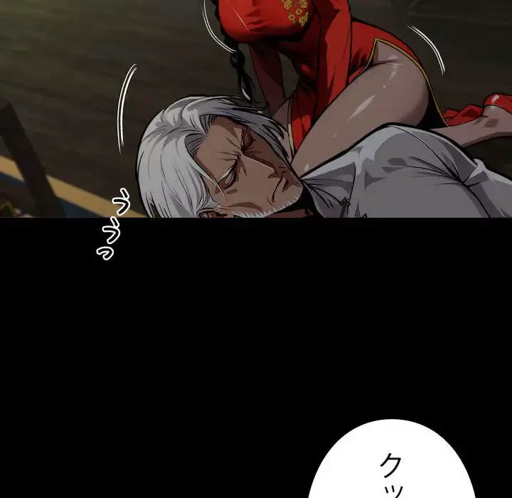 ヤクザが通る 第51話 - 6