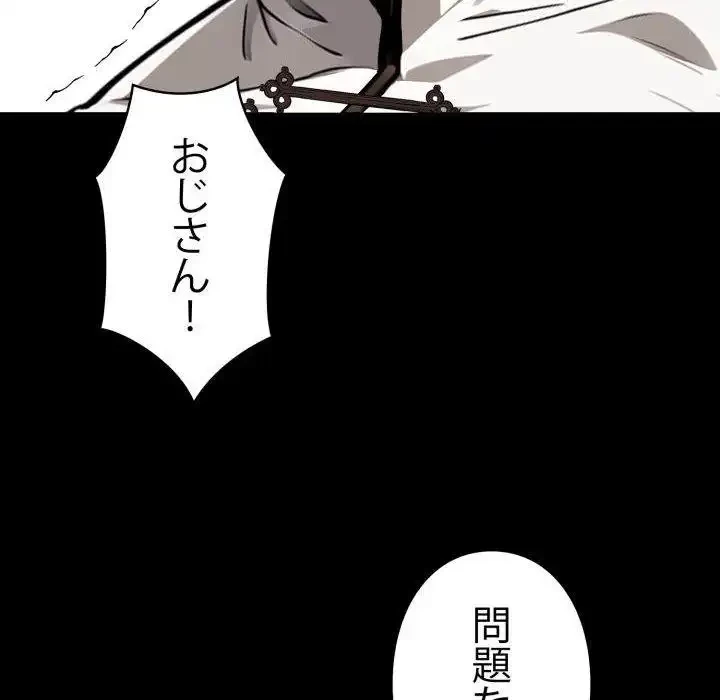 ヤクザが通る 第51話 - 8