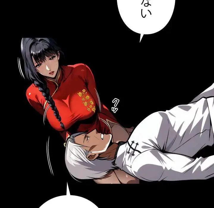 ヤクザが通る 第51話 - 9