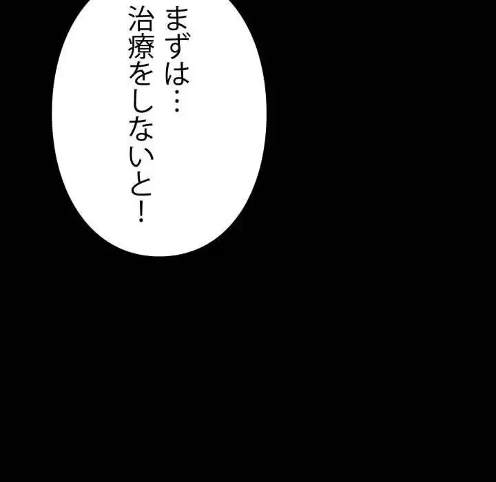 ヤクザが通る 第51話 - 10