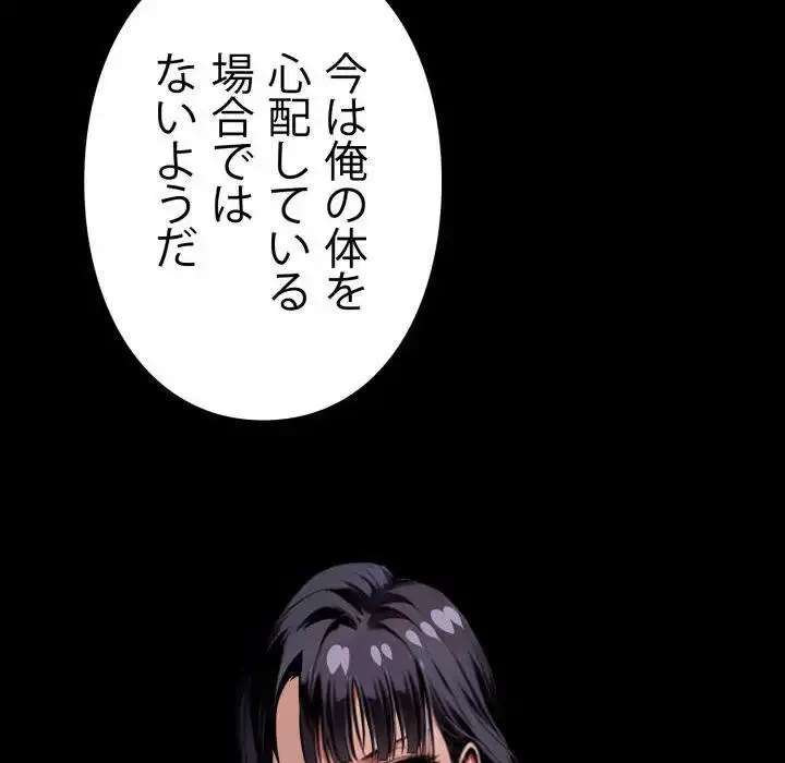 ヤクザが通る 第51話 - 12