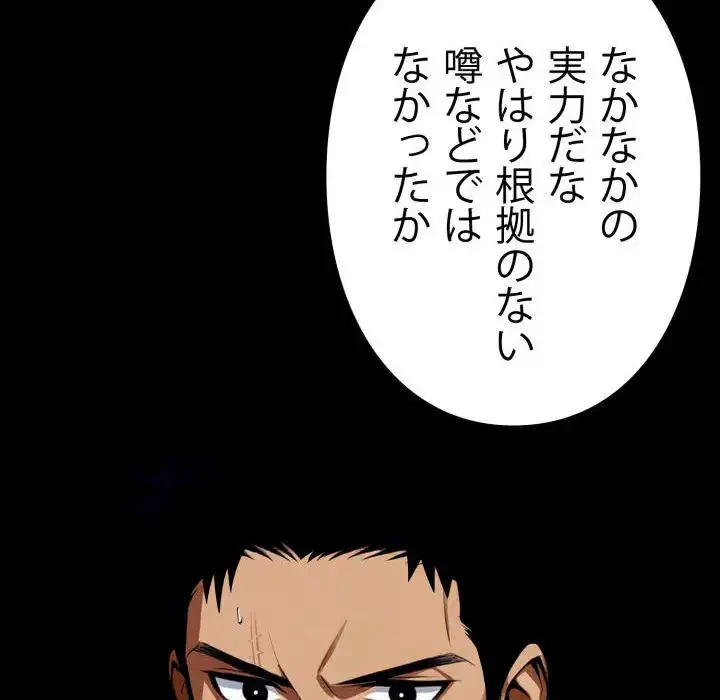 ヤクザが通る 第51話 - 14