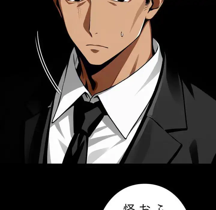 ヤクザが通る 第51話 - 15