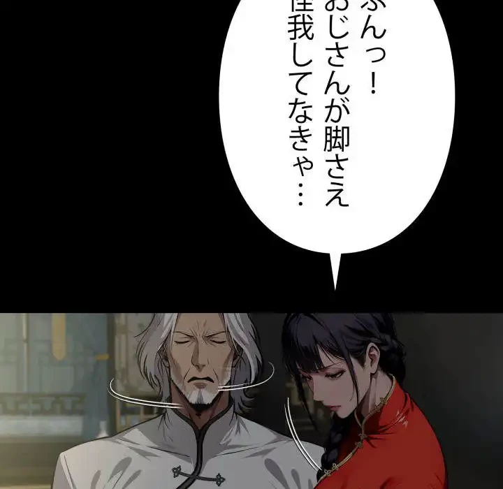 ヤクザが通る 第51話 - 16