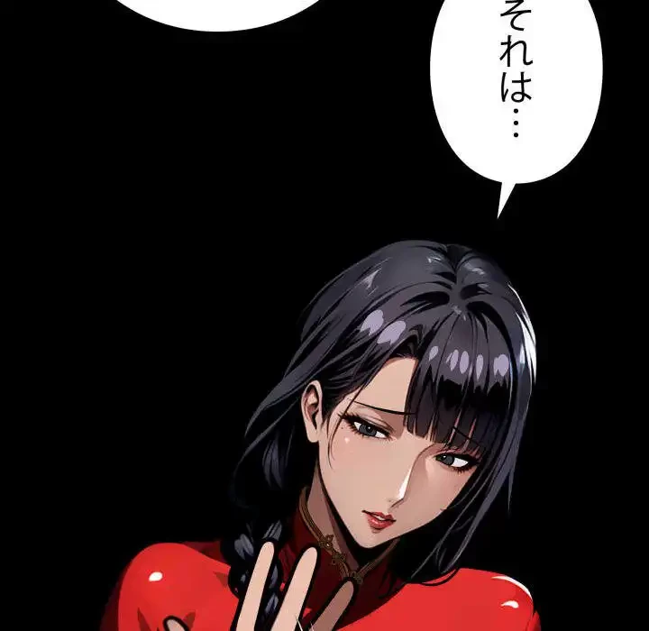 ヤクザが通る 第51話 - 18