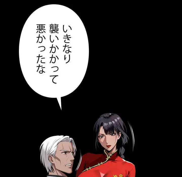 ヤクザが通る 第51話 - 20