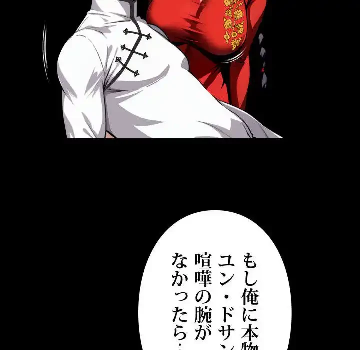 ヤクザが通る 第51話 - 21