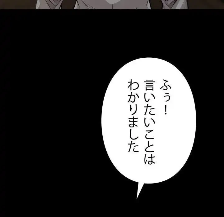 ヤクザが通る 第51話 - 25