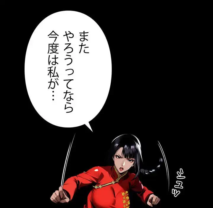 ヤクザが通る 第51話 - 29