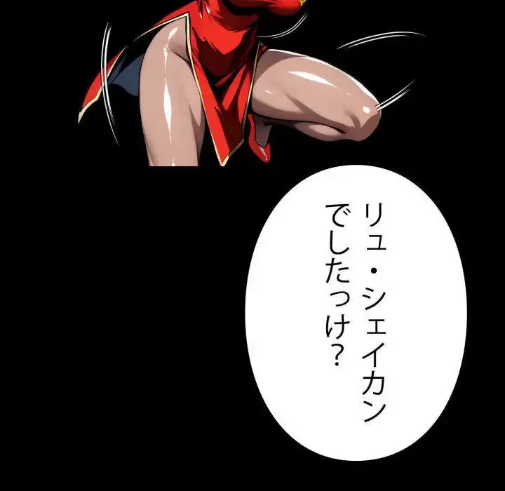 ヤクザが通る 第51話 - 30