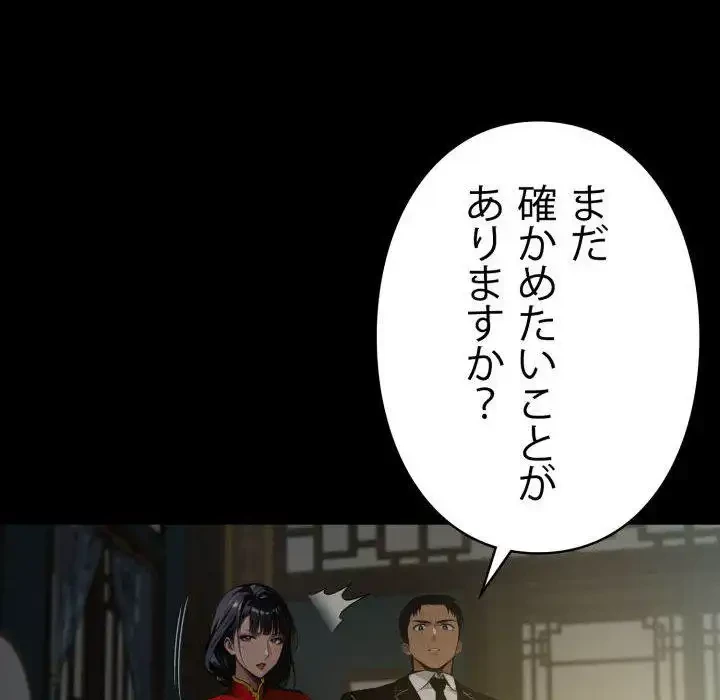 ヤクザが通る 第51話 - 32