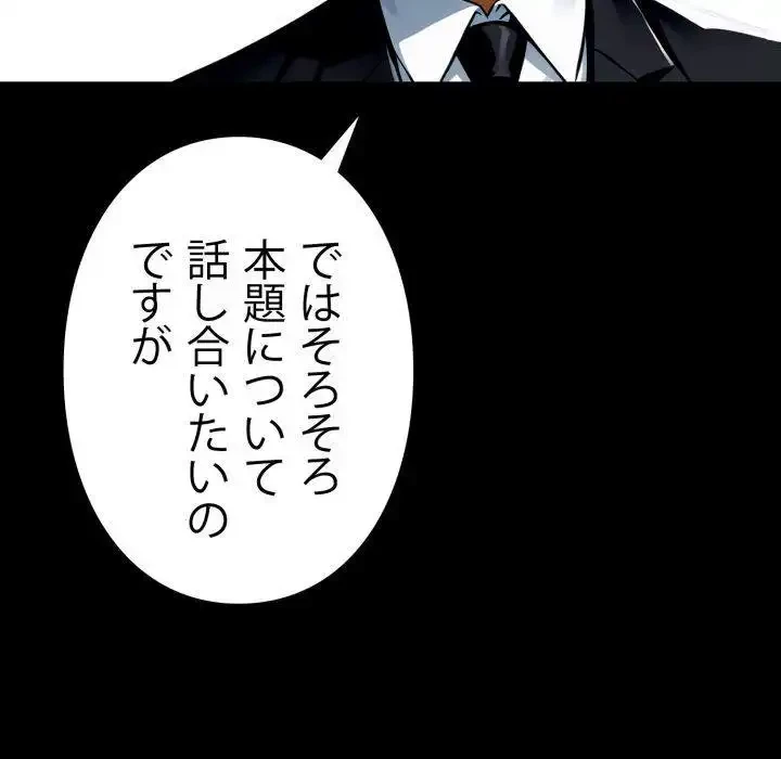 ヤクザが通る 第51話 - 35