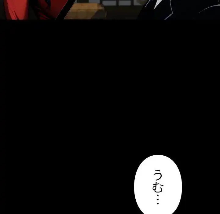 ヤクザが通る 第51話 - 39