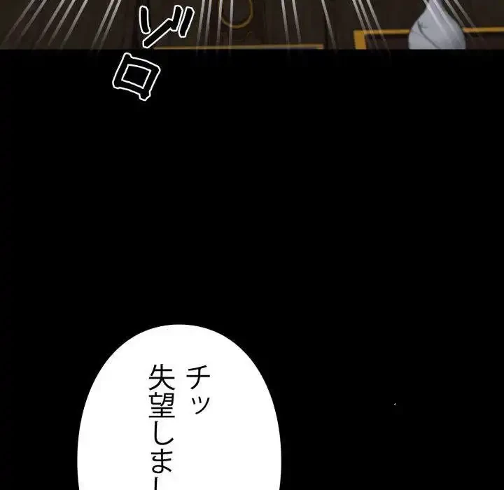 ヤクザが通る 第51話 - 43