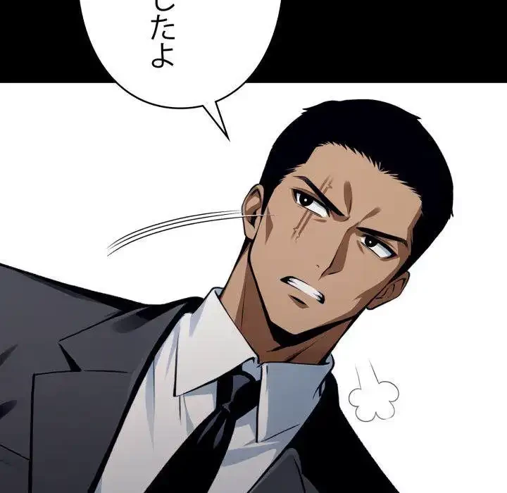 ヤクザが通る 第51話 - 44