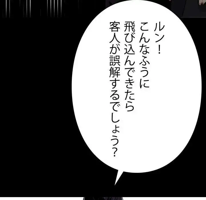 ヤクザが通る 第51話 - 58