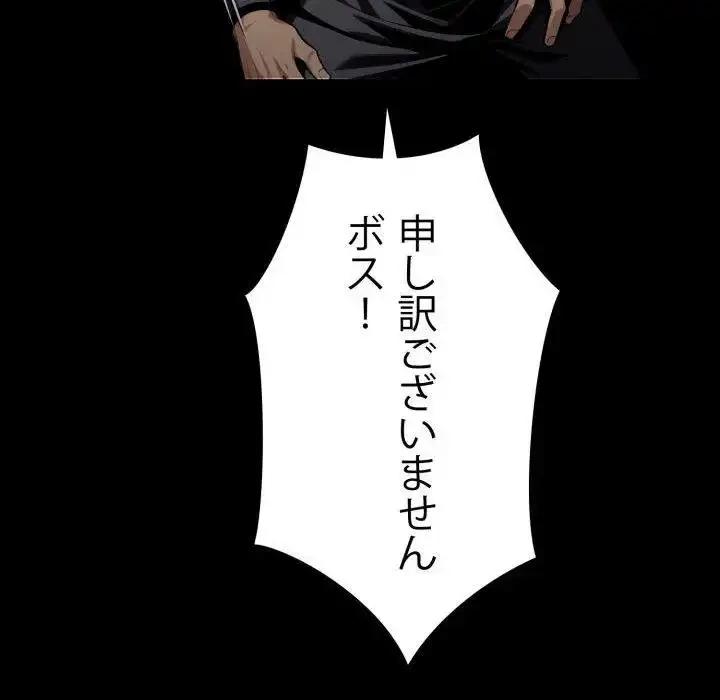 ヤクザが通る 第51話 - 61