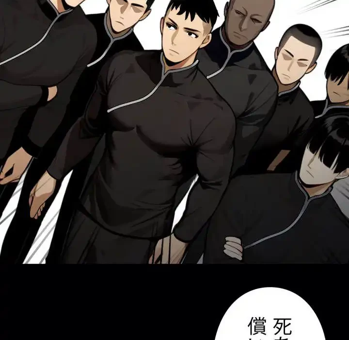 ヤクザが通る 第51話 - 66